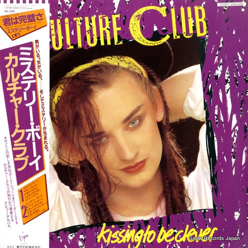 CULTURE CLUB kissing to be clever 25VB-1008V