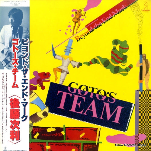 GOTOH, TSUGUTOSHI beyond the end mark / goto's team VIH-28007