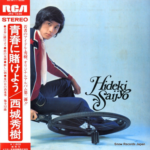 SAIJO, HIDEKI seishun ni kakeyou JRS-7239