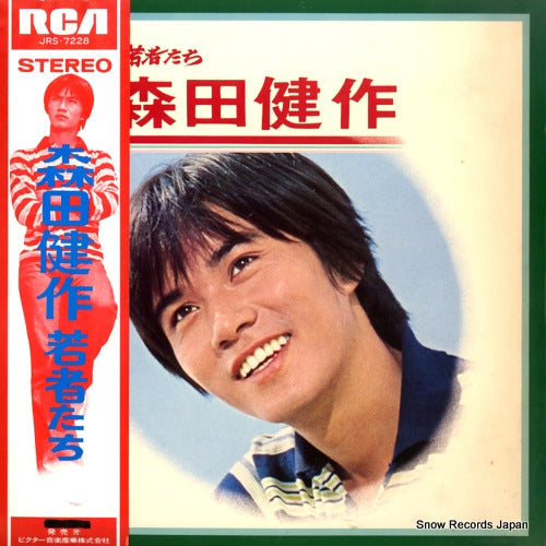 MORITA, KENSAKU wakamonotachi JRS-7228