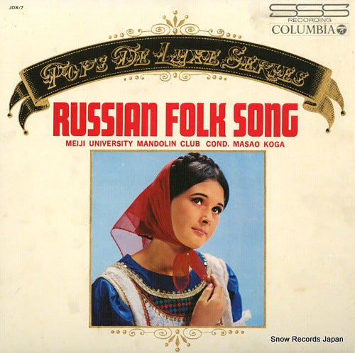 KOGA, MASAO russian folk song JDX-7