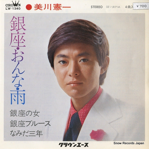 MIKAWA, KENICHI ginza onna ame LW-1340