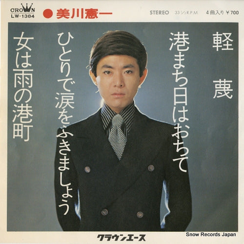 MIKAWA, KENICHI keibetsu LW-1384