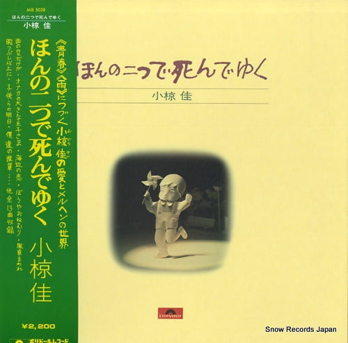 OGURA, KEI hon no futatsu de shinde yuku MR5028