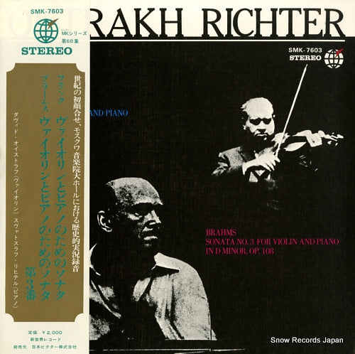 OISTRAKH, DAVID franck; sonata for violin and piano in a major SMK-7603