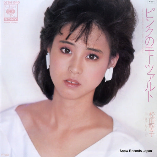 MATSUDA, SEIKO pink no mozart 07SH1540