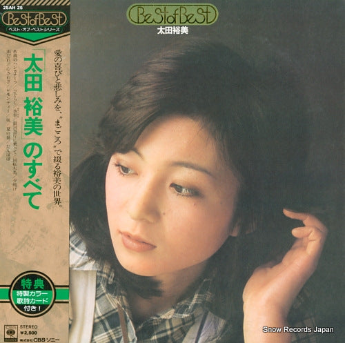 OHTA, HIROMI best of best 25AH25