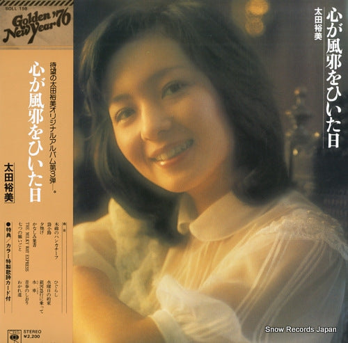 OHTA, HIROMI kokoro ga kaze wo hiita hi SOLL198