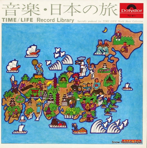 POLYDOR ORCHESTRA world music collection TLI-B-1