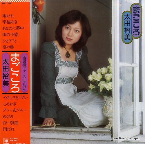 OHTA, HIROMI magokoro SOLL119