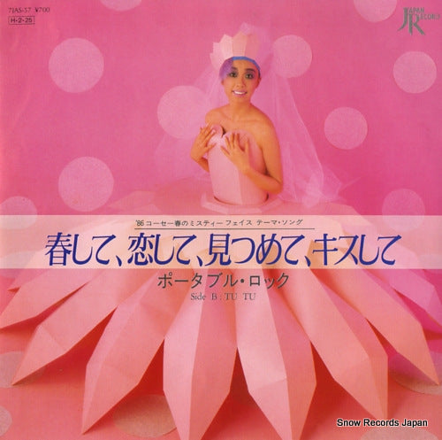 PORTABLE　ROCK harushite koishite mitsumete kiss shite 7JAS-57