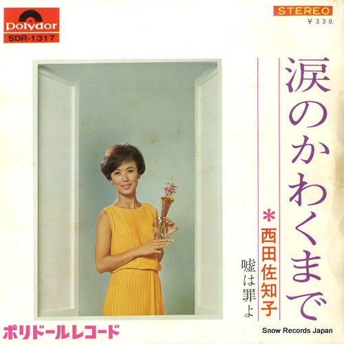 NISHIDA, SACHIKO namida no kawakumade SDR-1317