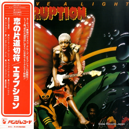 ERUPTION leave a light SUX-153-SA