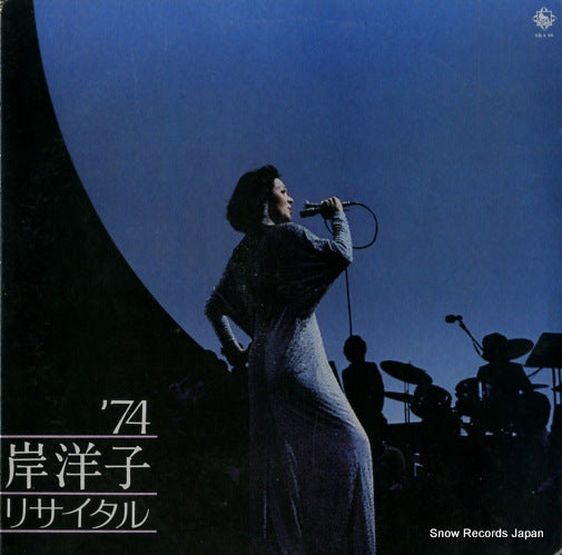 KISHI, YOKO ricaital SKA98