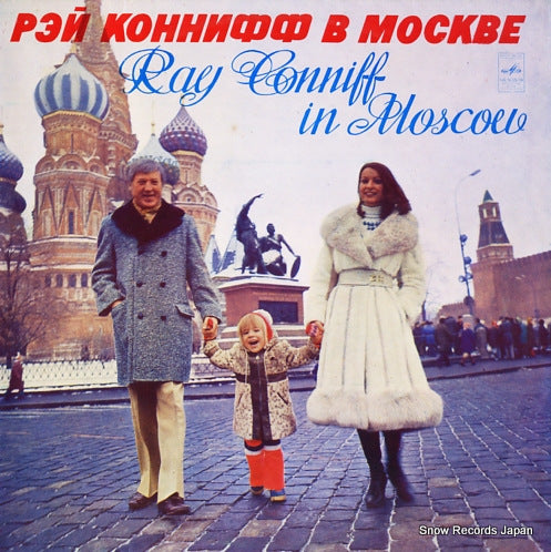 CONNIFF, RAY in moscow C60-05499-500