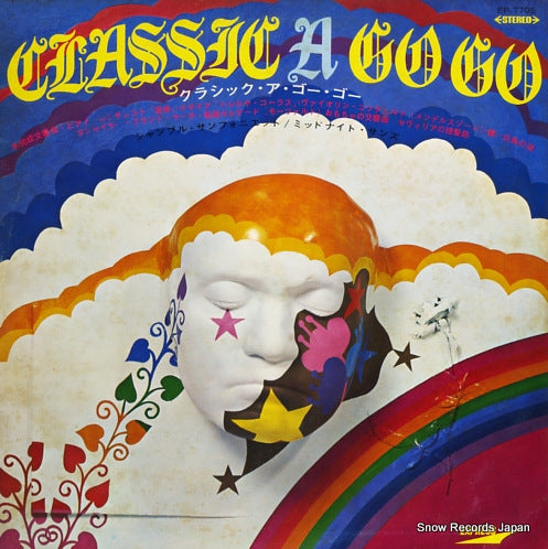 CHAMBRE SYMPHONIETTE / MIDNIGHT SUNS classic a gogo EP-7705