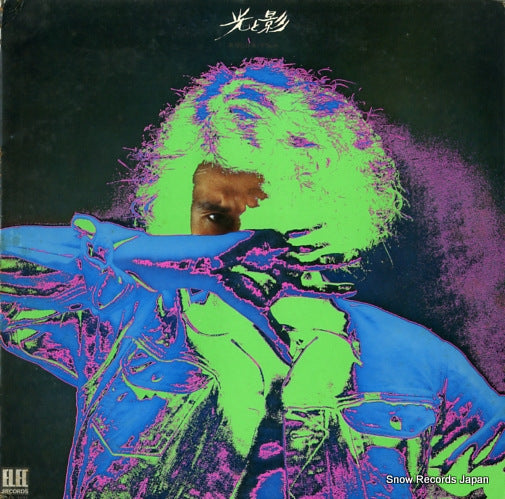 IZUMIYA, SHIGERU hikari to kage ELEC-2021