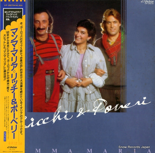 RICCHI AND POVERI mamma maria VIP-28078