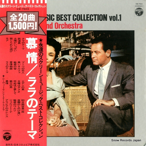 MOVIELAND ORCHESTRA, THE screen music collection vol.1 KW-7503