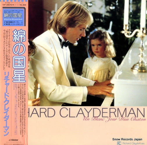 CLAYDERMAN, RICHARD un blanc jour d'un chaton VIP-28075