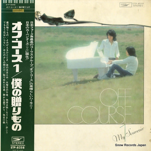 OFF COURSE my souvenir ETP-8258