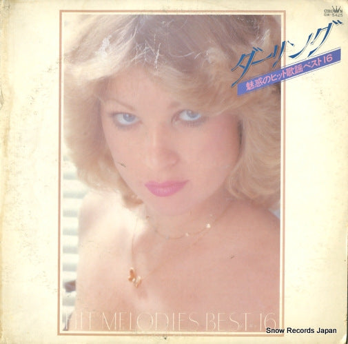 CROWN ORCHESTRA hit melodies best 16 GW-5425