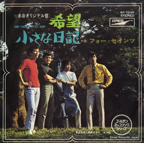 FOUR SAINTS song forever EP-1240