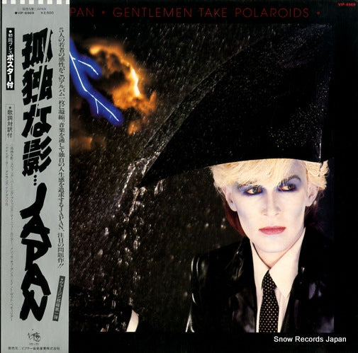 JAPAN gentlemen take polaroids VIP-6969