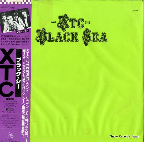XTC black sea VIP-6964