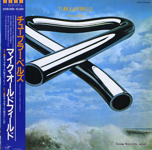 OLDFIELD, MIKE tubular bells 25VB-1066