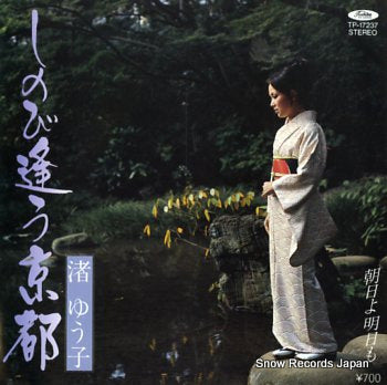 NAGISA, YUKO shinobiau kyoto TP-17237