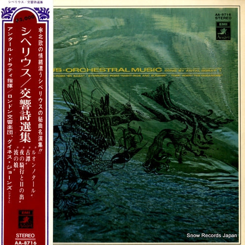 DORATI, ANTAL sibelius; orchestral music AA-8716