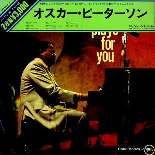 PETERSON, OSCAR oscar peterson plays for you MV9931
