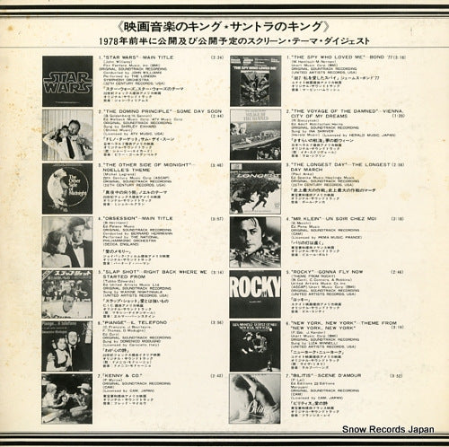 V/A screen theme special digest 1977-1978 DY-5209-3