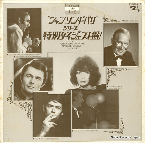 V/A special digest vol.1 DY-5005-1