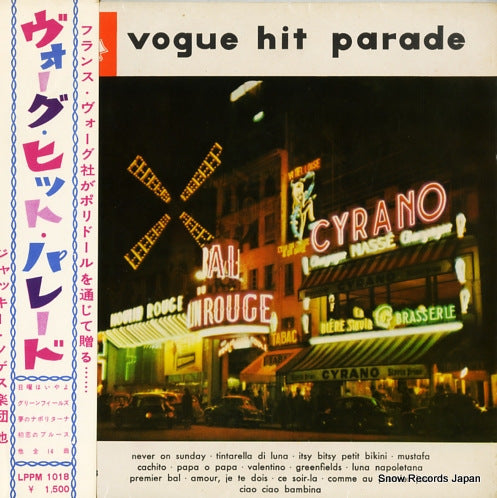V/A vogue hit parade LPPM-1018