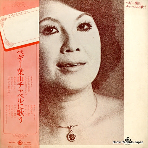 HAYAMA, PEGGY chapel ni utau NAS-441