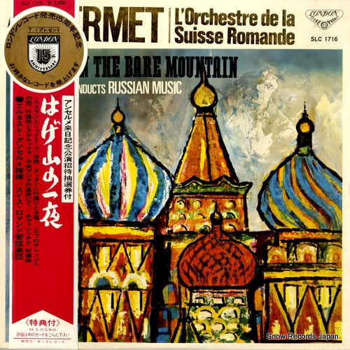 ANSERMET, ERNEST a night on the bare mountain / russian music SLC1716