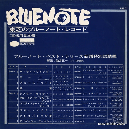 V/A blue note best seriese PRP-7