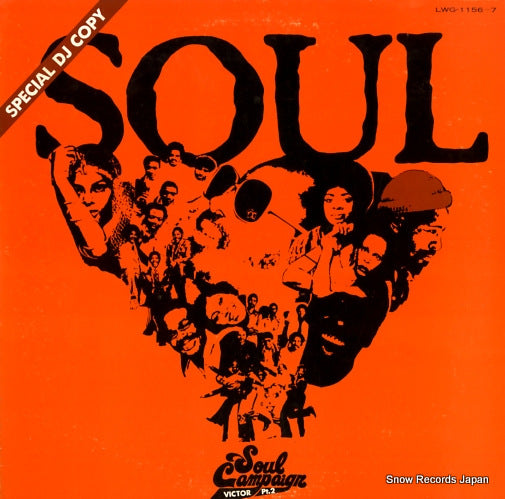 V/A soul special dj copy LWG-1156