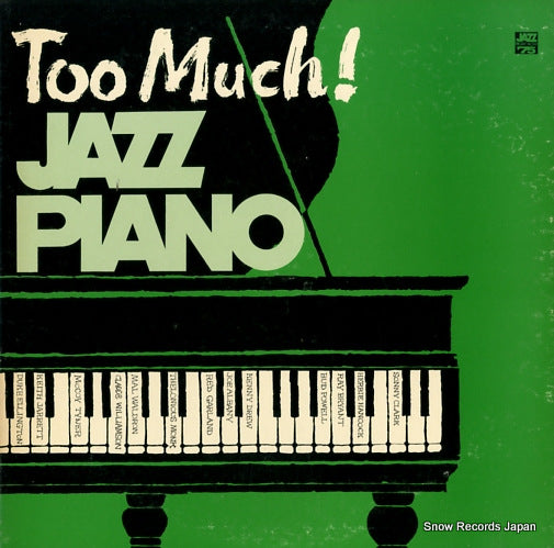 V/A too much!! jazz piano PRP-8039