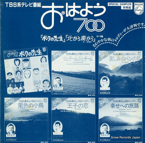 V/A good morning 700 FDX-491