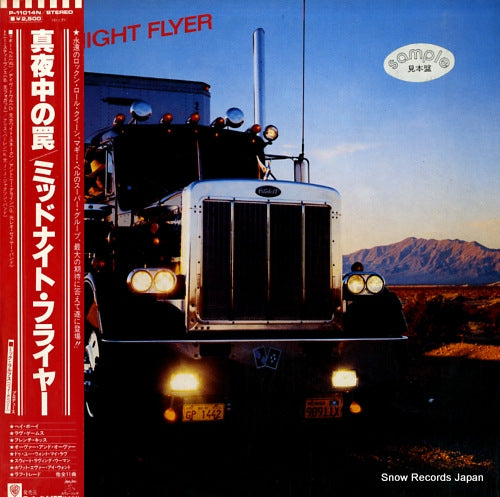 MIDNIGHT FLYER midnight flyer P-11014N