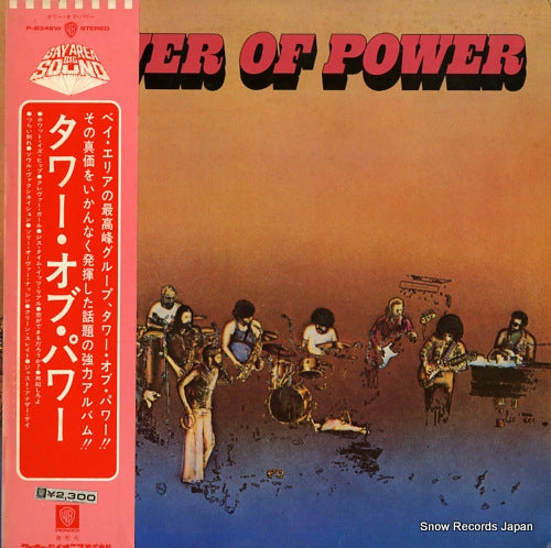 TOWER OF POWER tower of power P-8346W