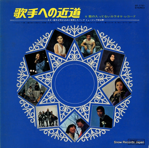 V/A short cut to a top singer EP-7757