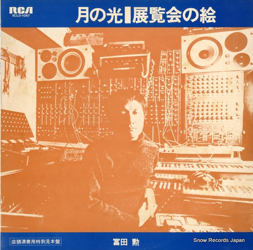 TOMITA, ISAO tsuki no hikari/tenrankai no e SCLD-1067