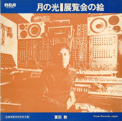 TOMITA, ISAO tsuki no hikari/tenrankai no e SCLD-1067