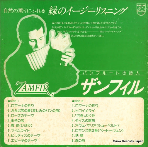 ZAMFIR pan flute no shijin SNP-103