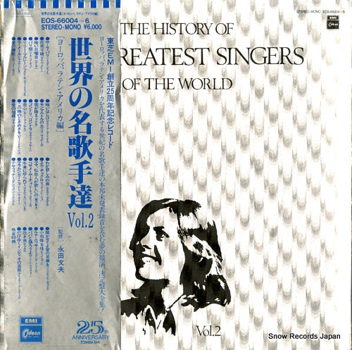 V/A the history of the greatest singers of the world vol.2 EOS-66004