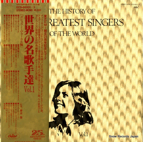 V/A the history of the greatest singers of the world vol.1 ECS-66001